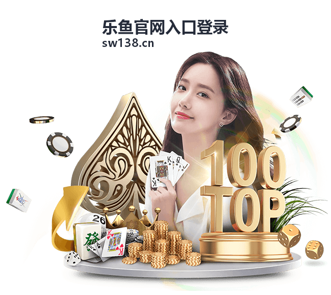 乐鱼官网入口登录内容创作者使用场景